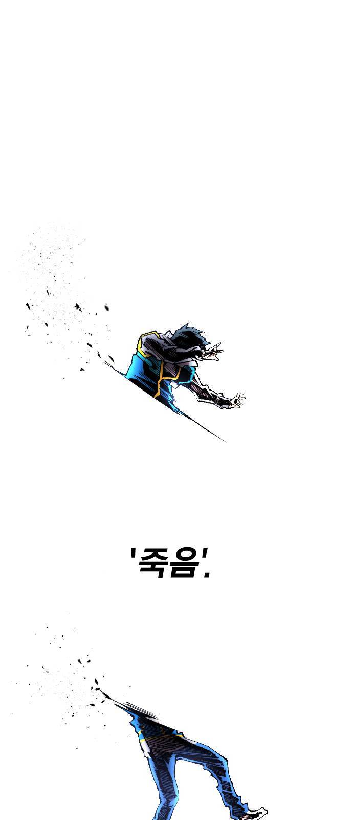 만렙돌파 1화 6