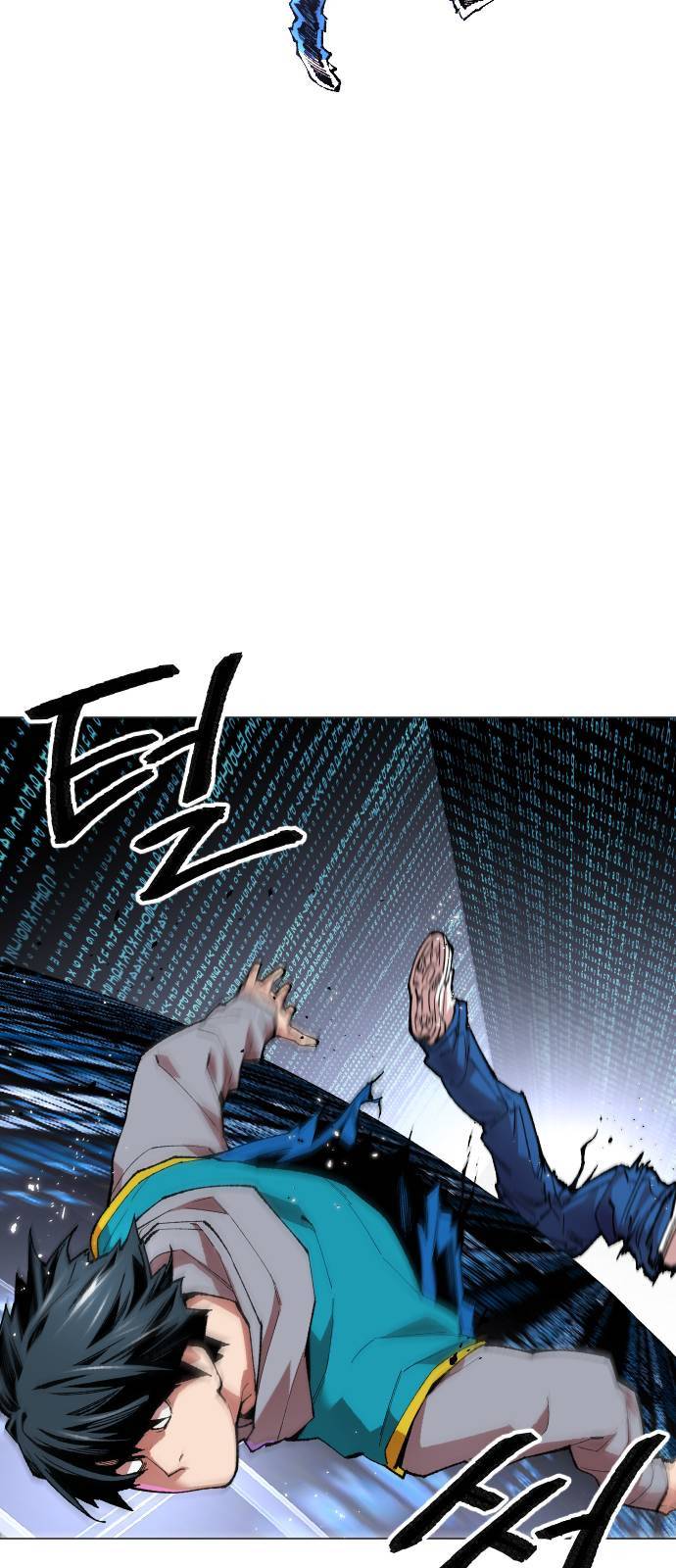 만렙돌파 1화 7