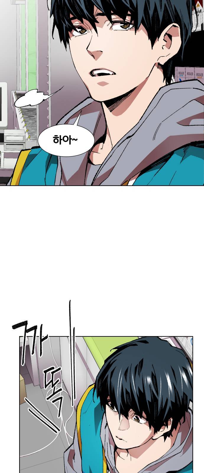 만렙돌파 1화 19