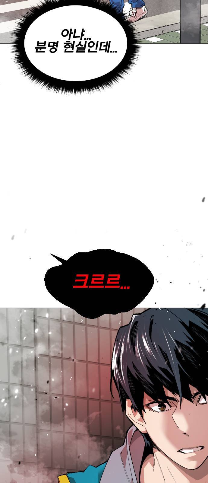 만렙돌파 1화 33