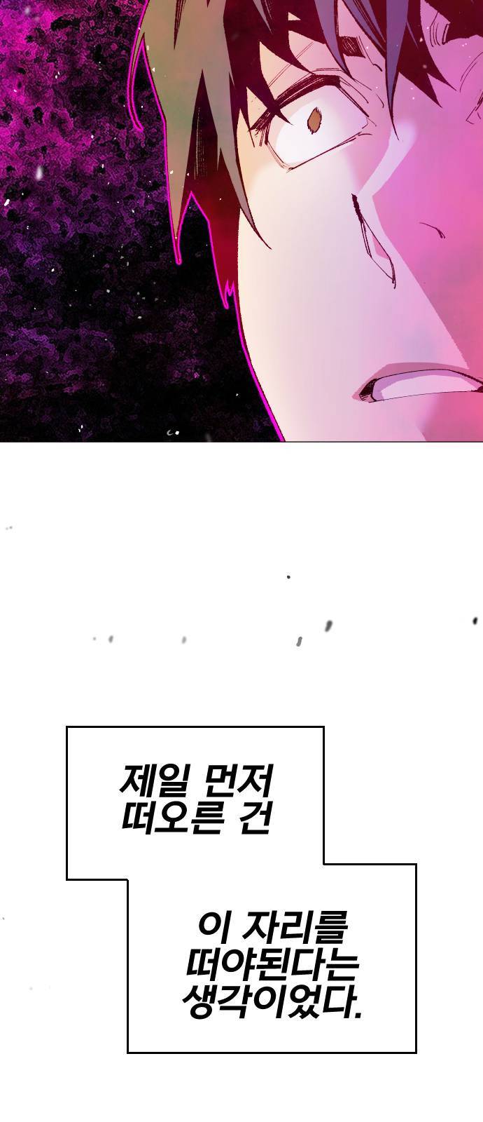 만렙돌파 1화 35