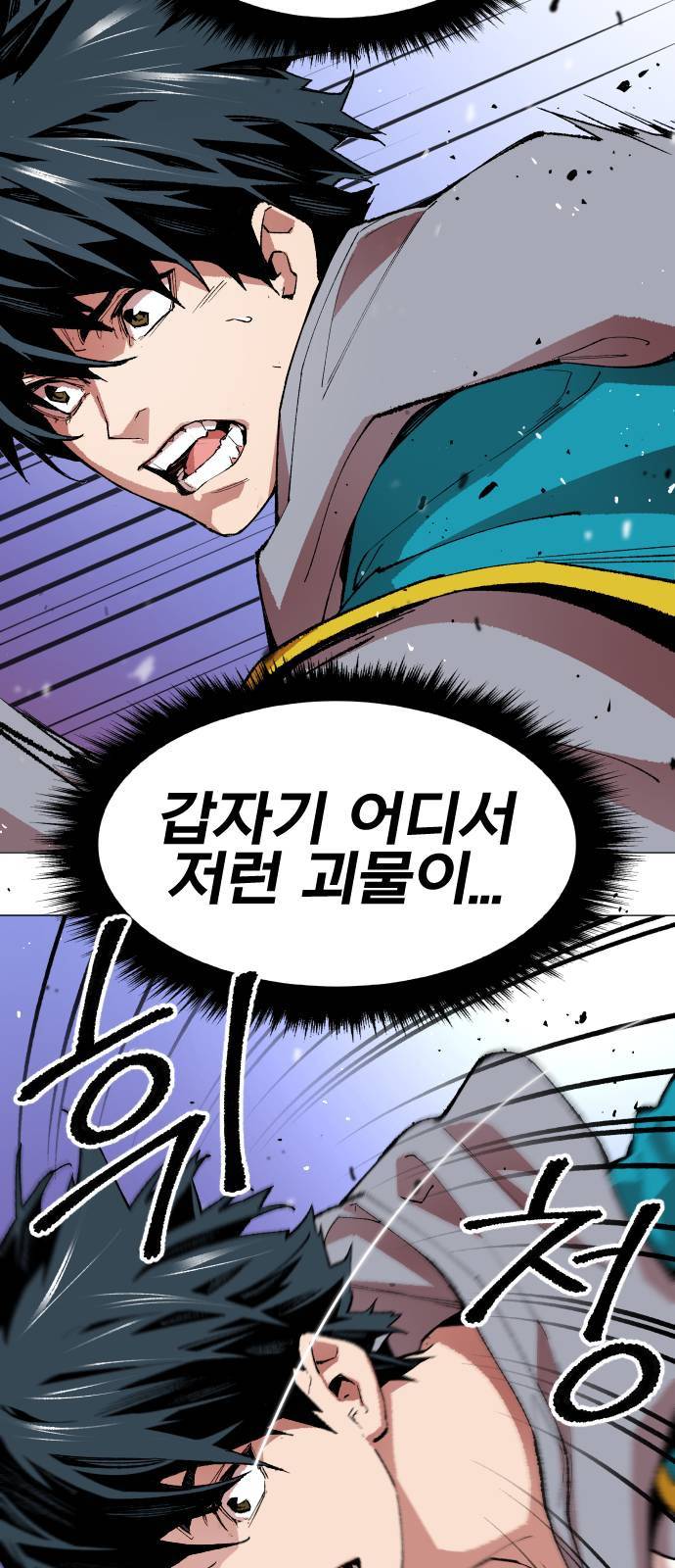 만렙돌파 1화 38
