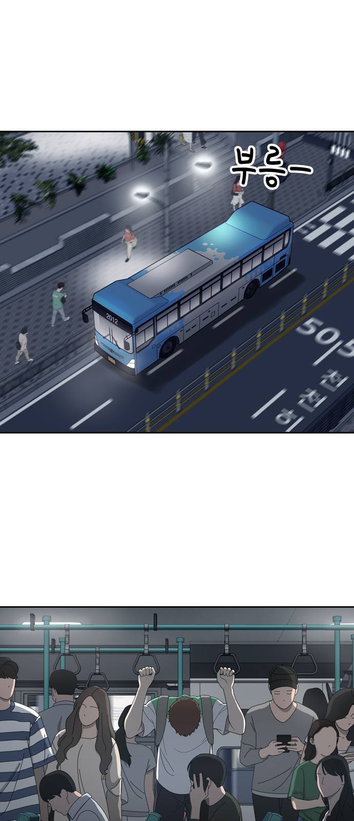 노답소녀 4화 1