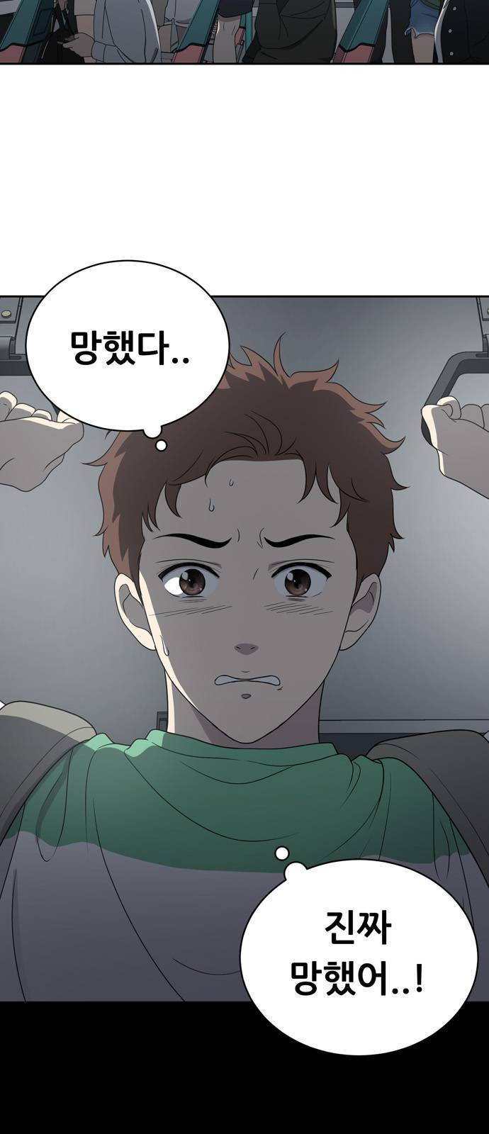 노답소녀 4화 2