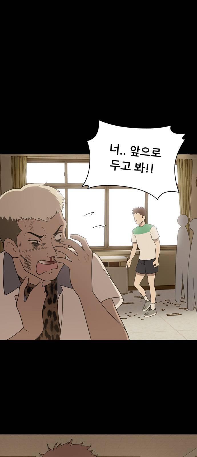 노답소녀 4화 3