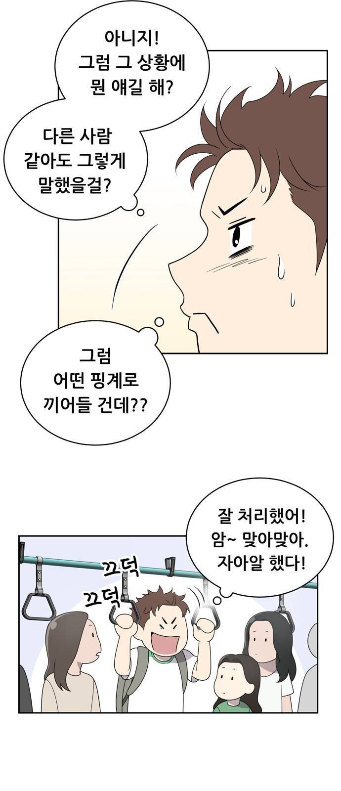 노답소녀 4화 7