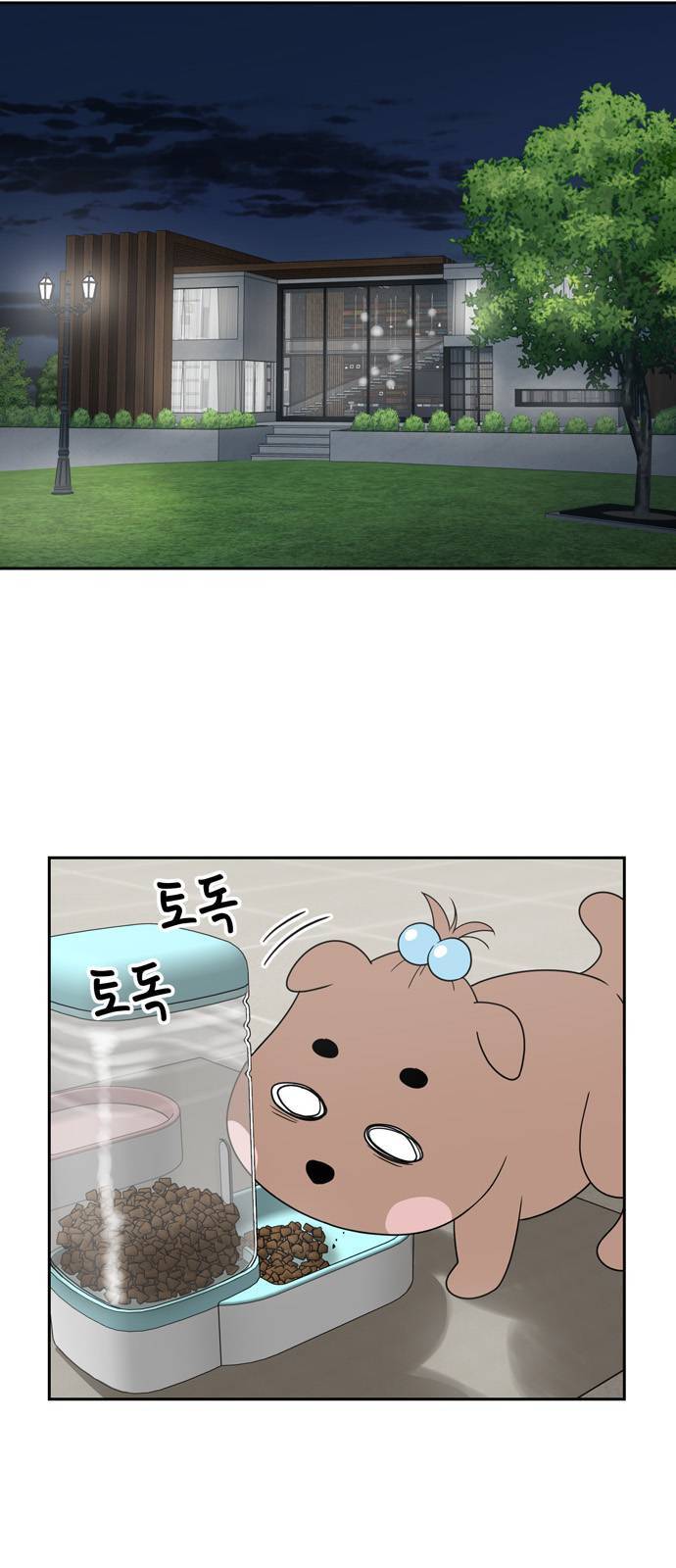 노답소녀 4화 9
