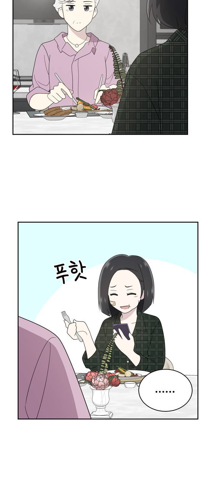 노답소녀 4화 12