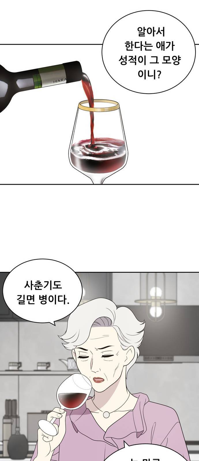 노답소녀 4화 13