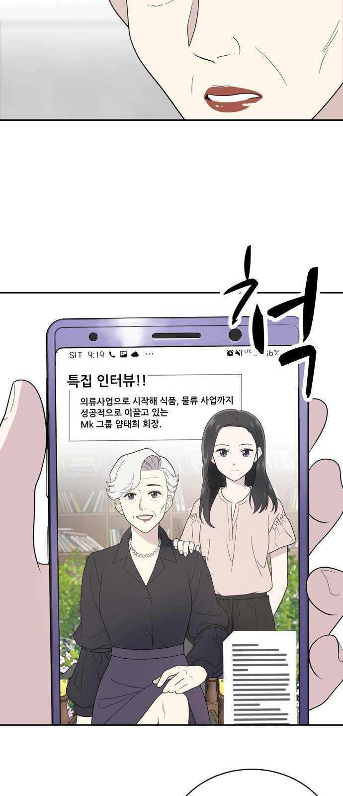 노답소녀 4화 15