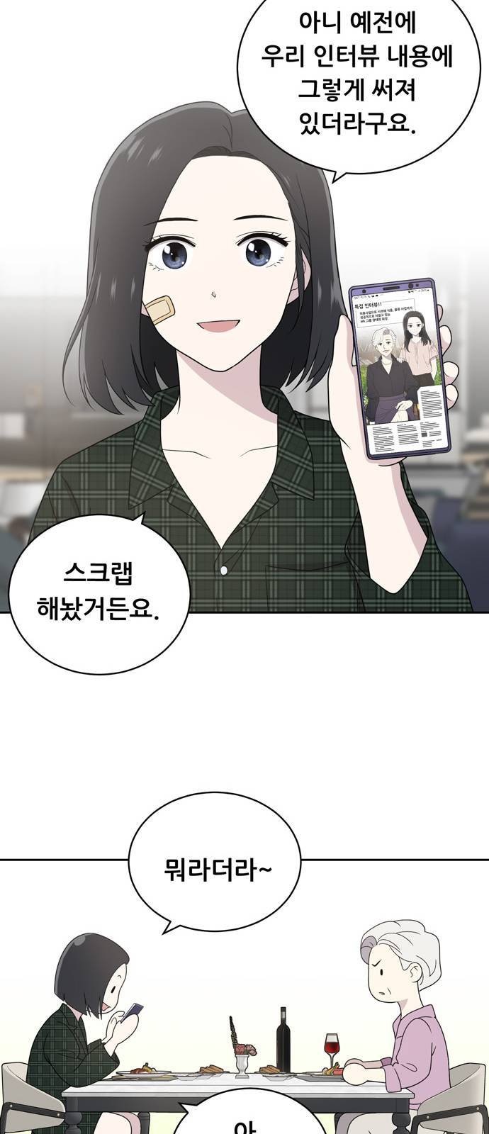 노답소녀 4화 16