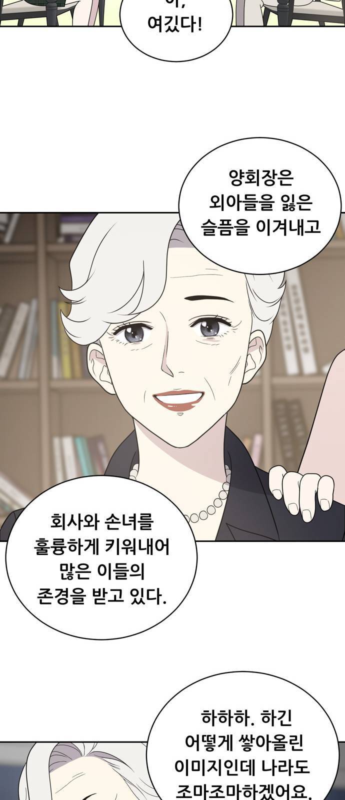 노답소녀 4화 17