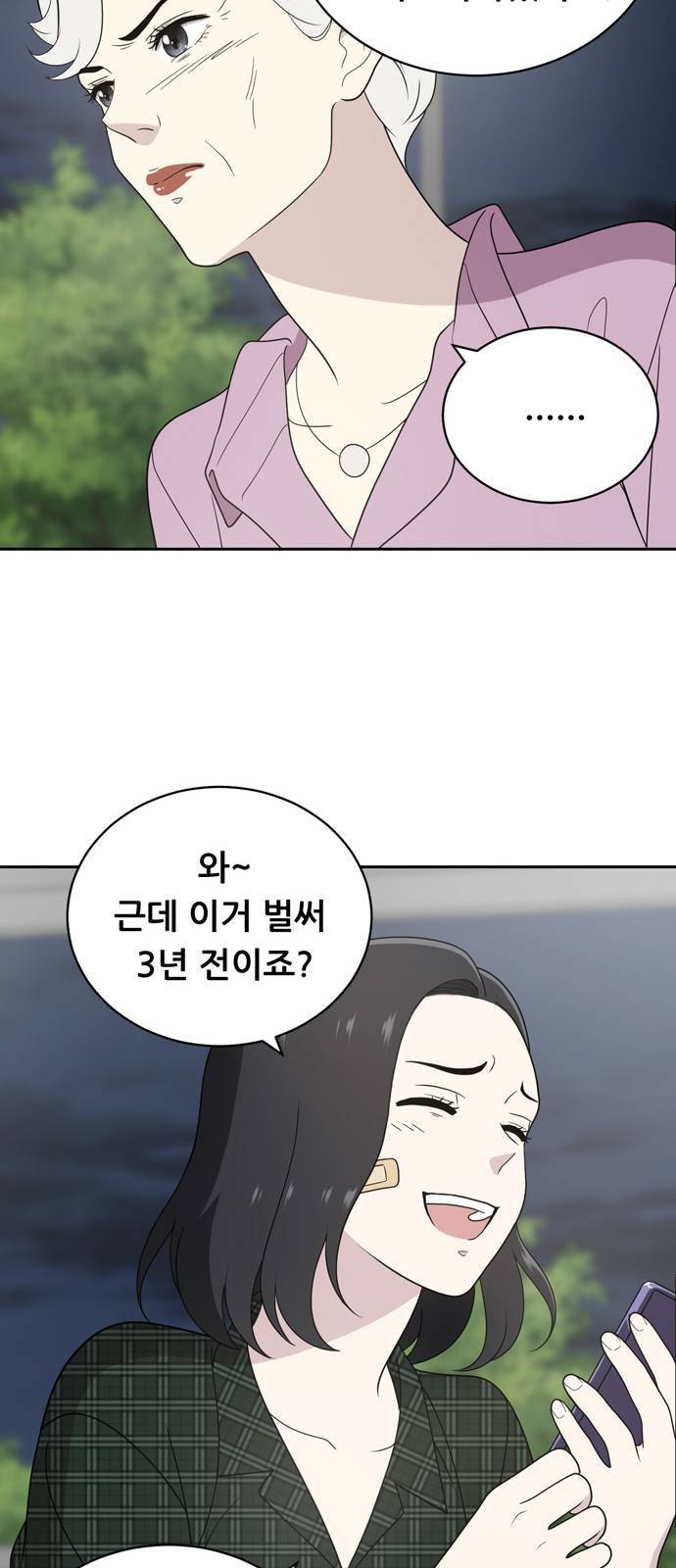 노답소녀 4화 18