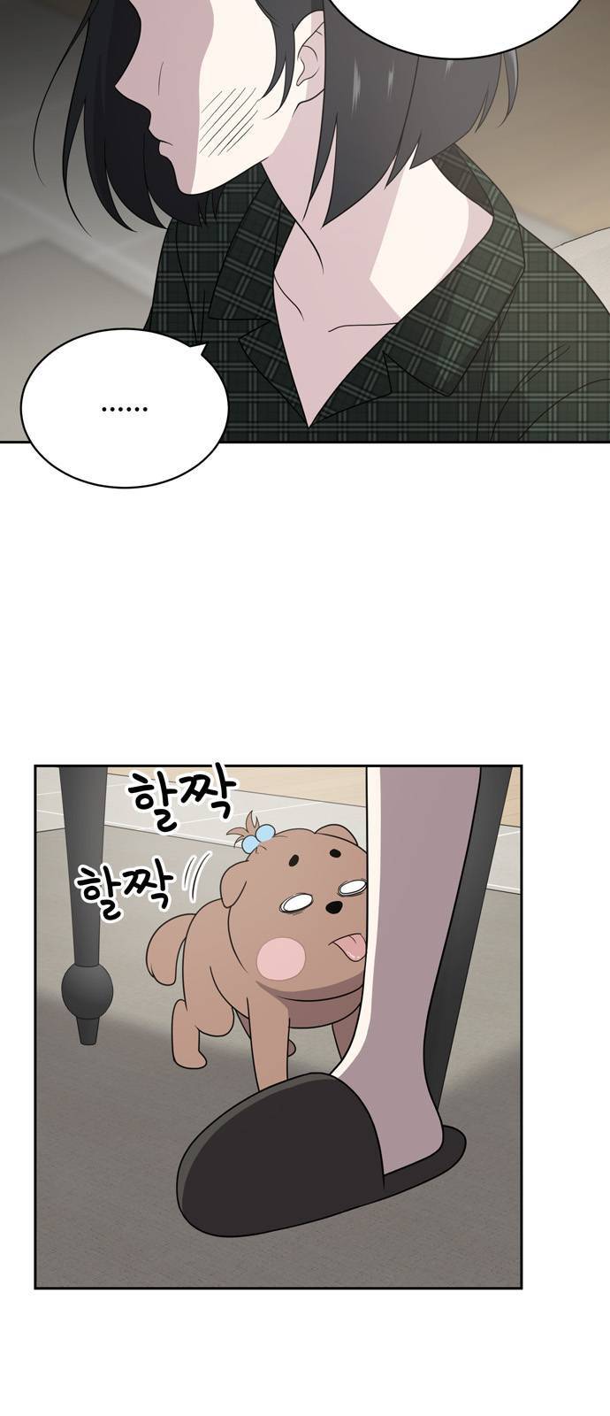 노답소녀 4화 23