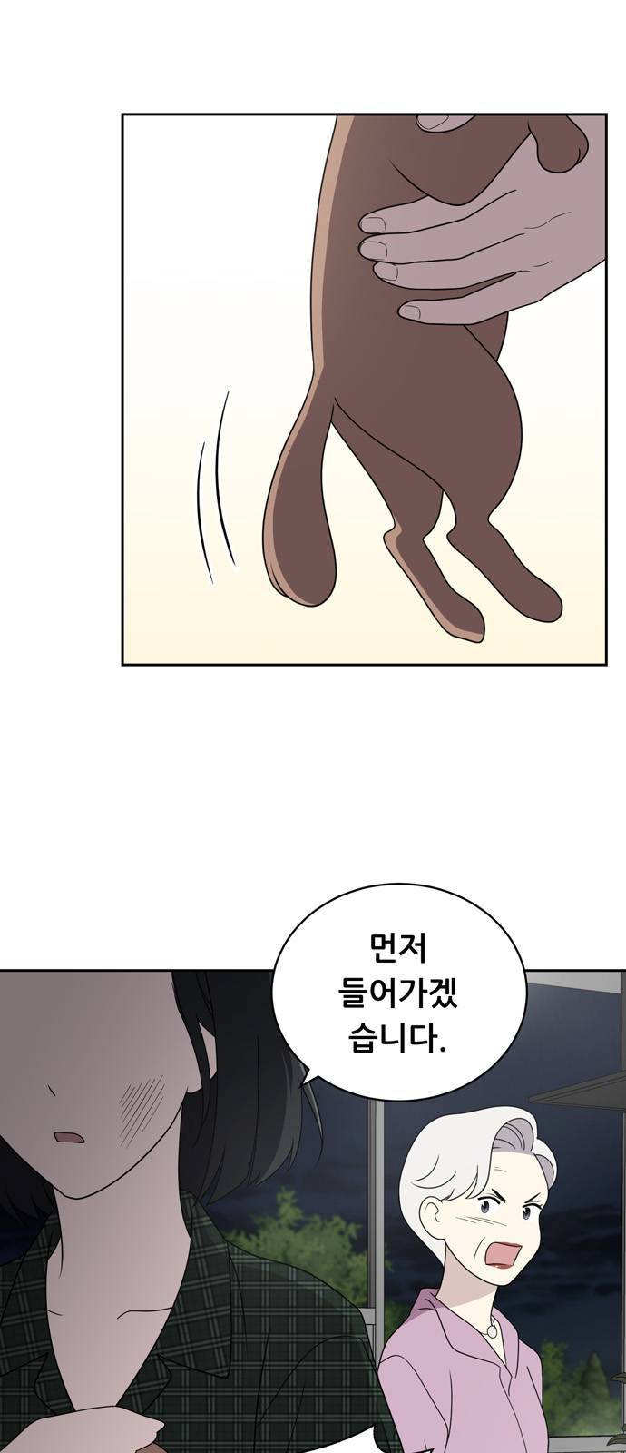 노답소녀 4화 24