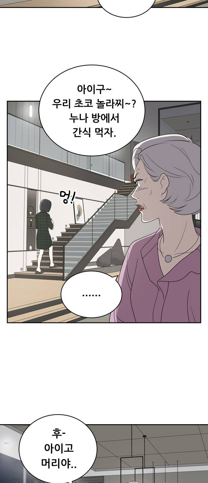 노답소녀 4화 27