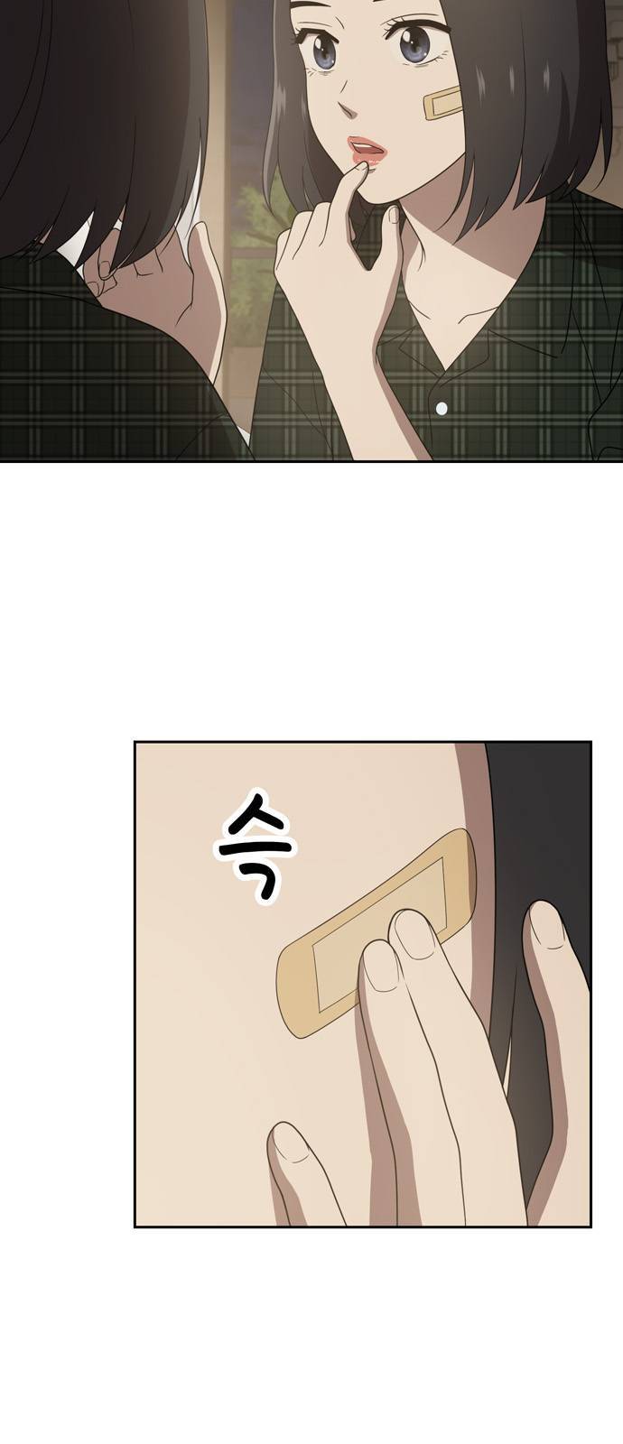 노답소녀 4화 30