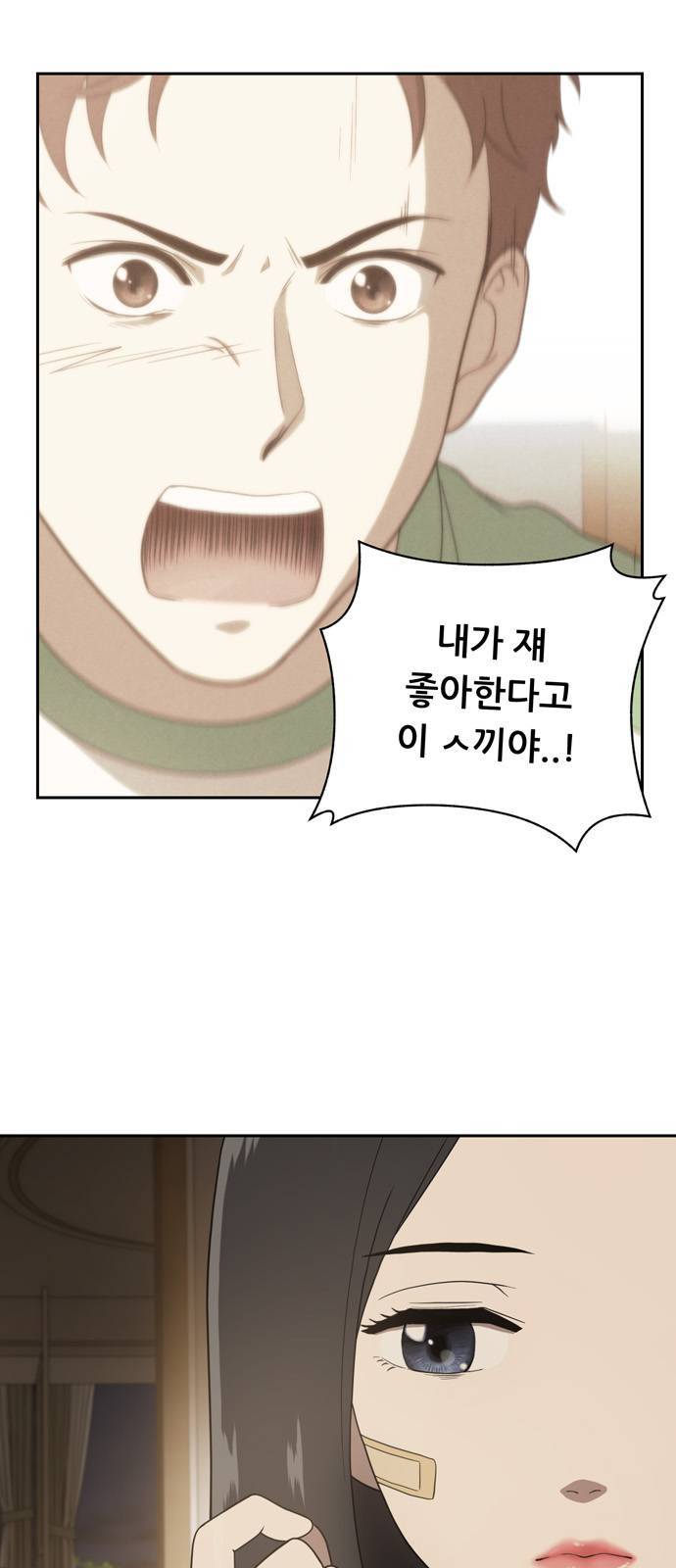 노답소녀 4화 31