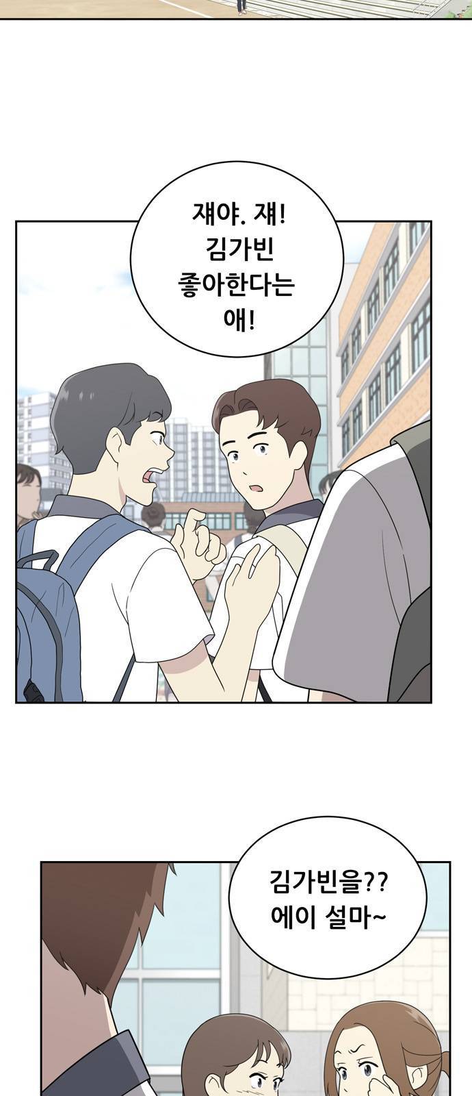 노답소녀 4화 33