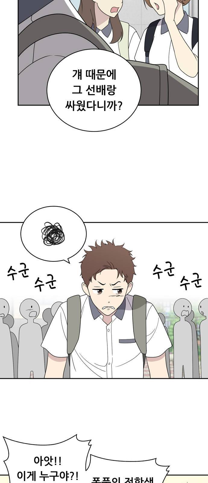 노답소녀 4화 34