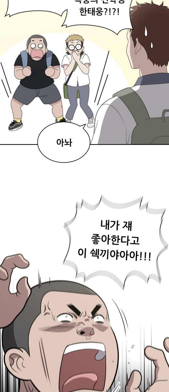 노답소녀 4화 35
