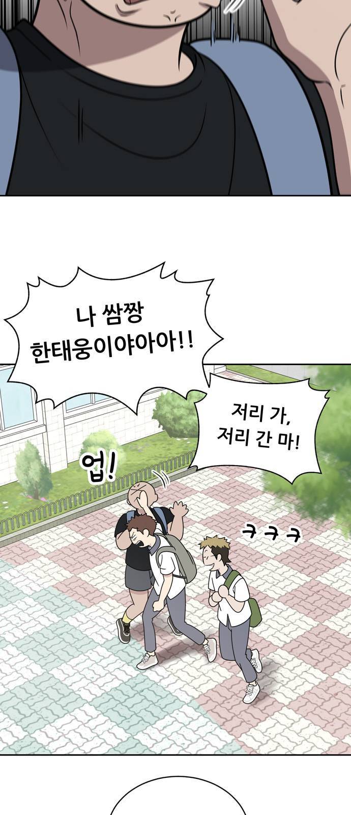 노답소녀 4화 36