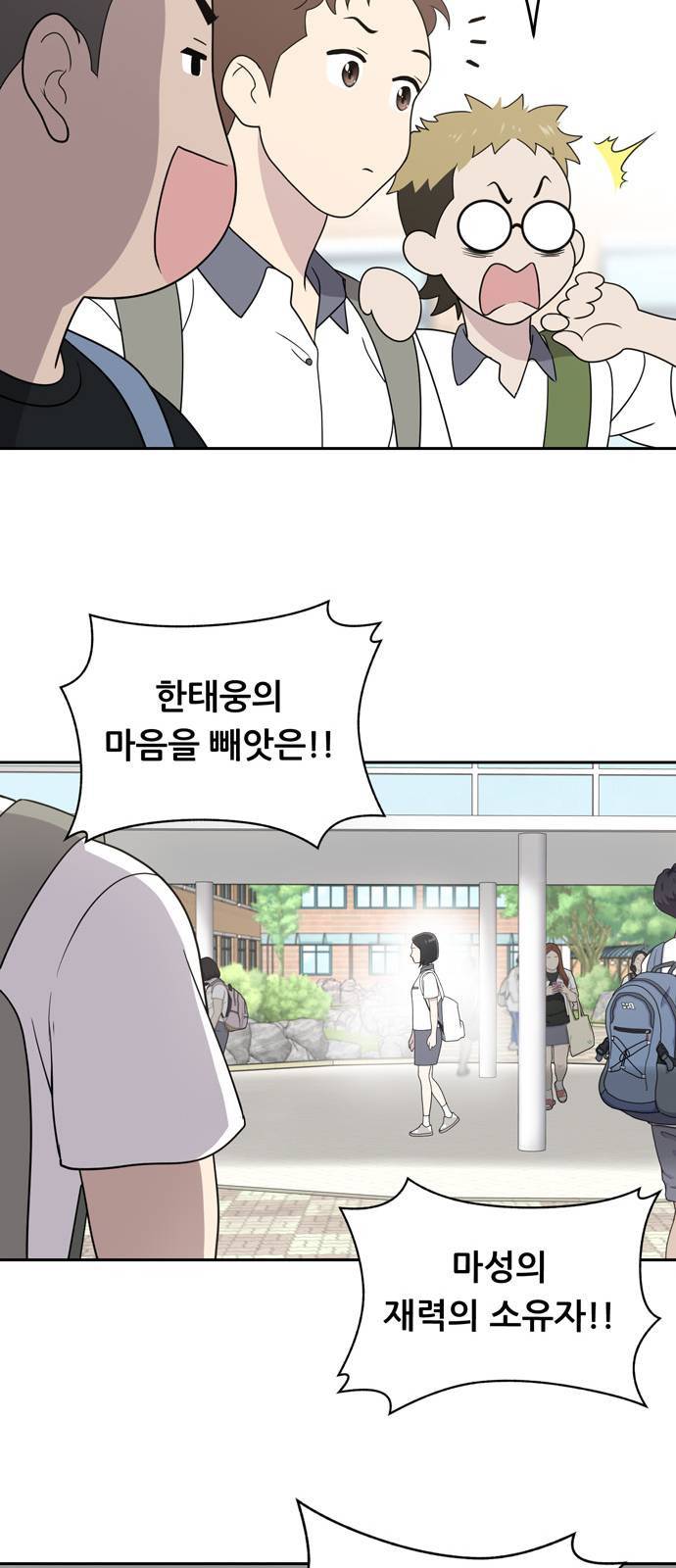 노답소녀 4화 38