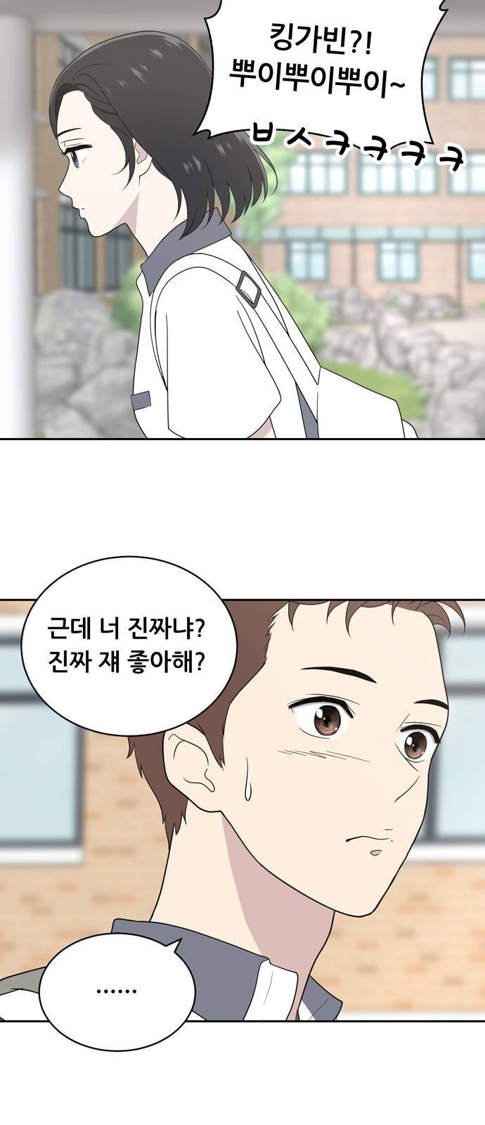 노답소녀 4화 39