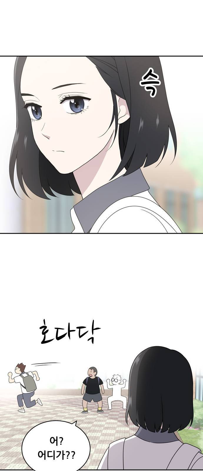 노답소녀 4화 40