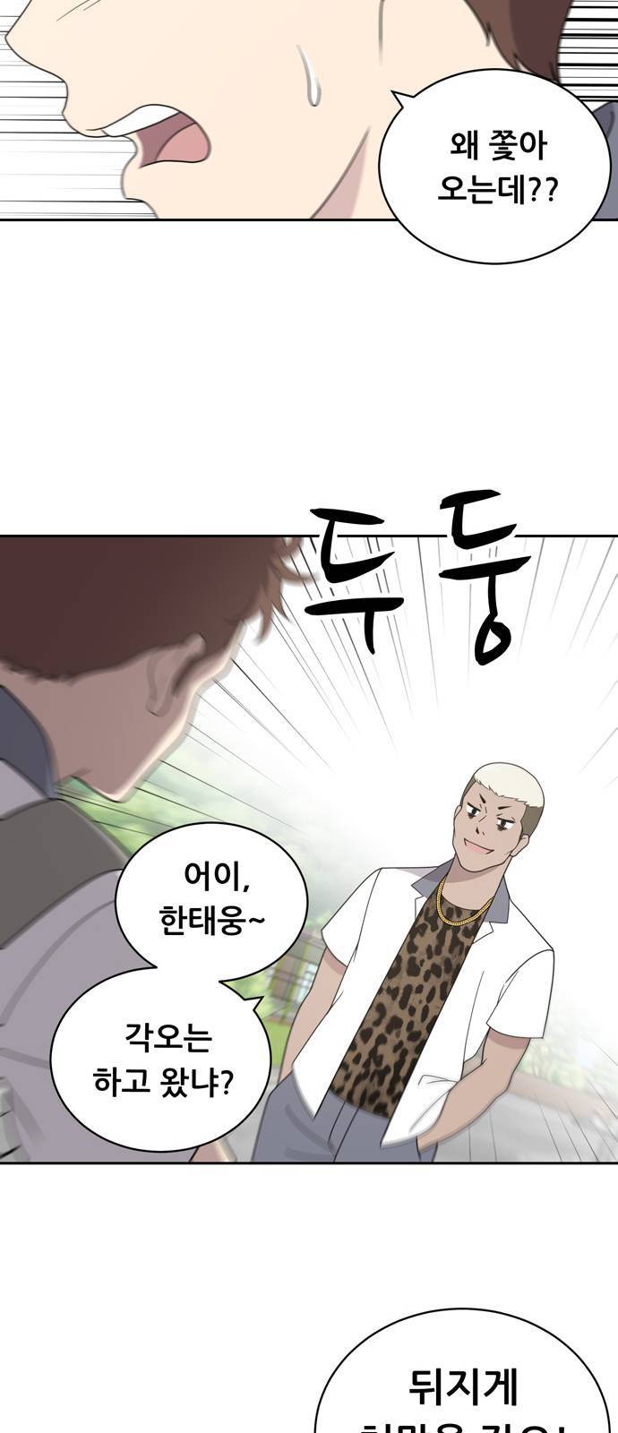 노답소녀 4화 44