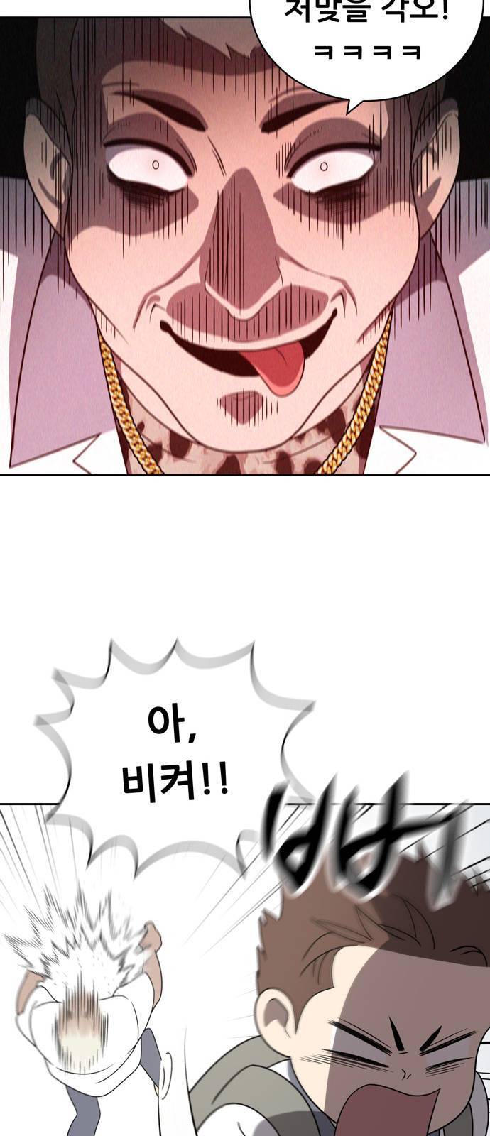 노답소녀 4화 45