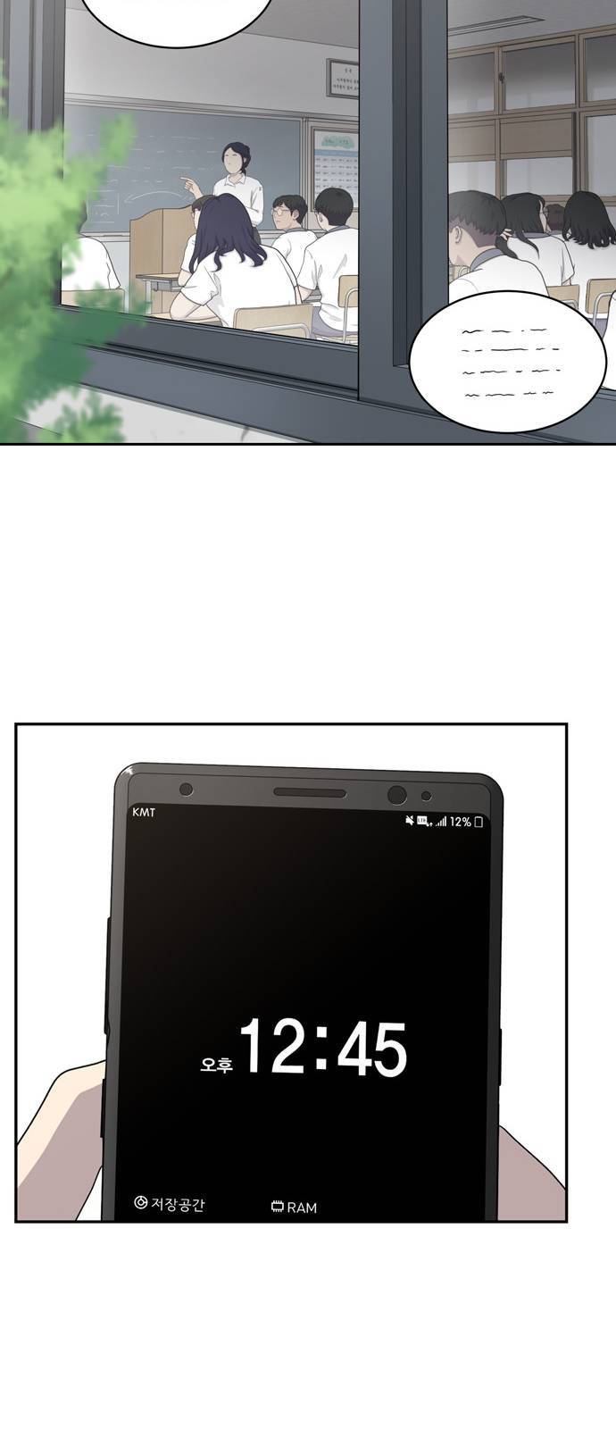 노답소녀 4화 47
