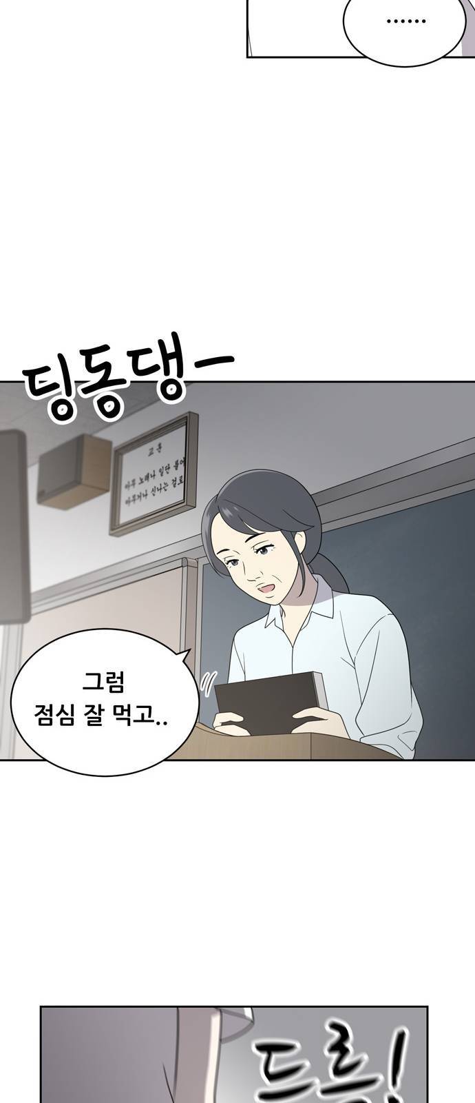 노답소녀 4화 49