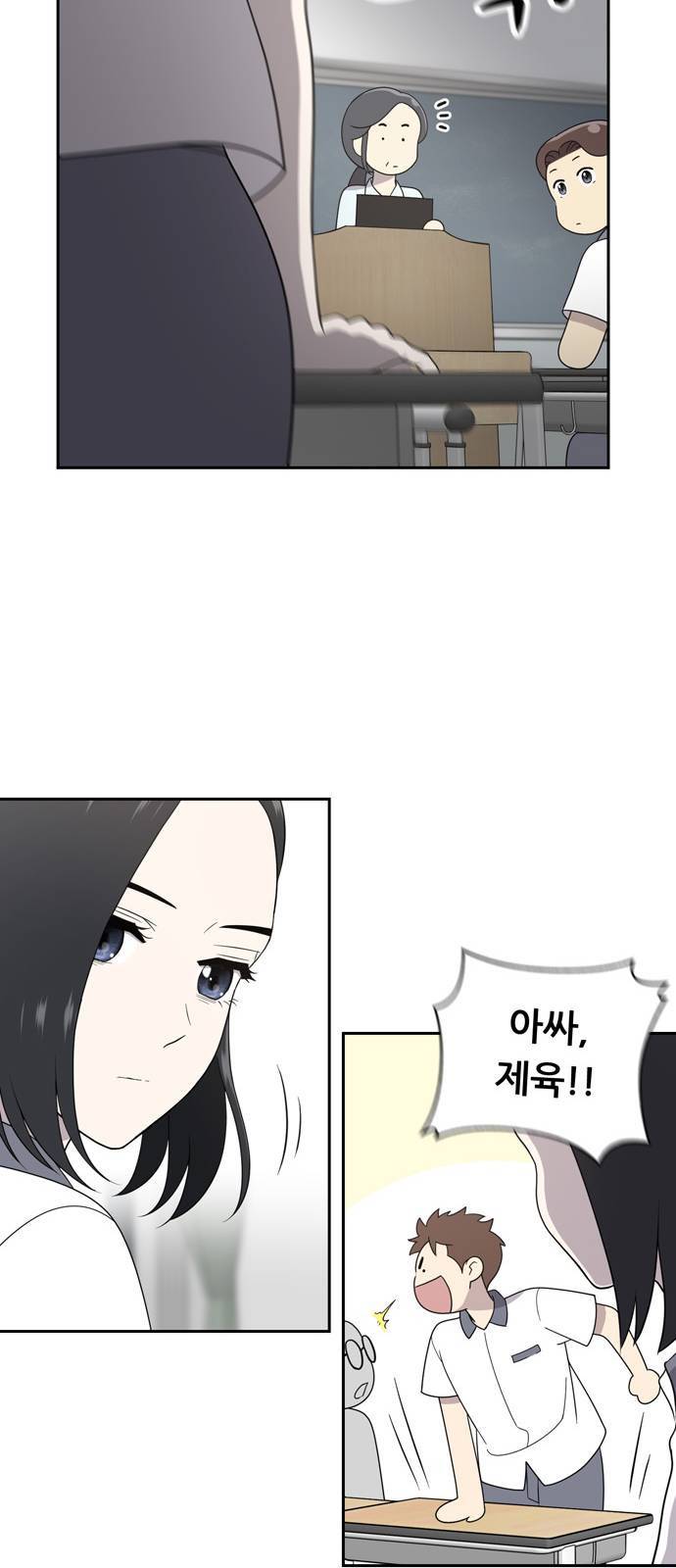 노답소녀 4화 50