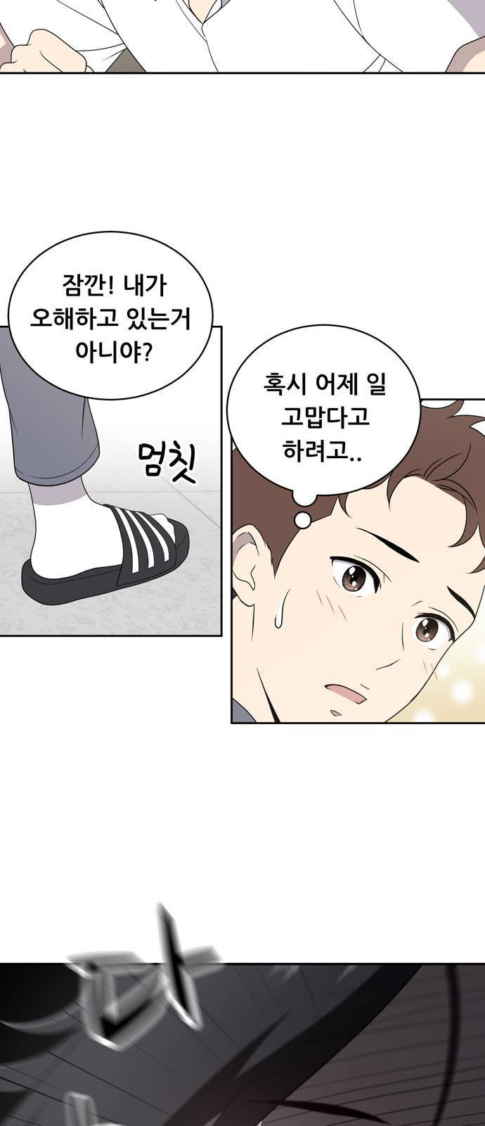 노답소녀 4화 52