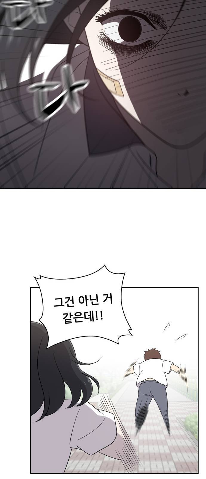 노답소녀 4화 53