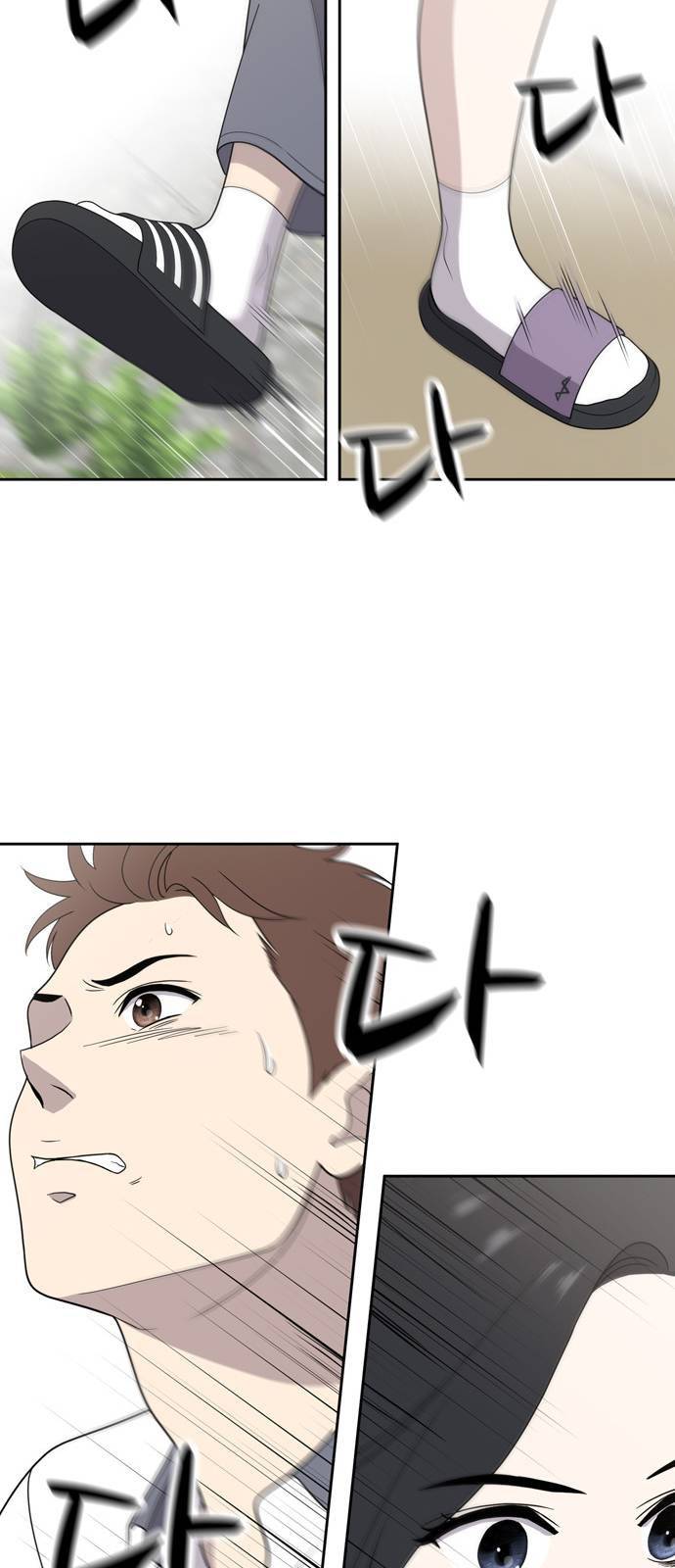 노답소녀 4화 56