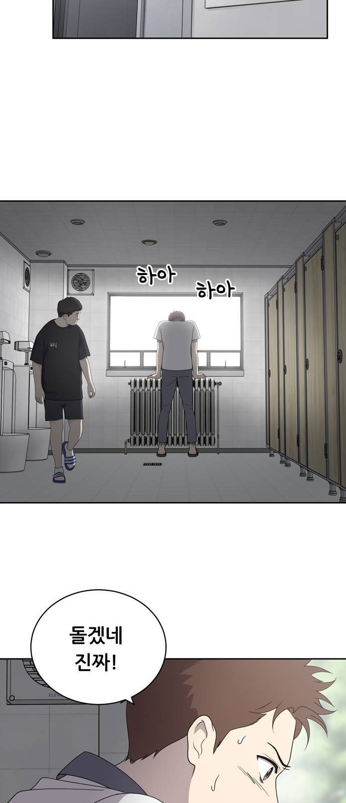 노답소녀 4화 59
