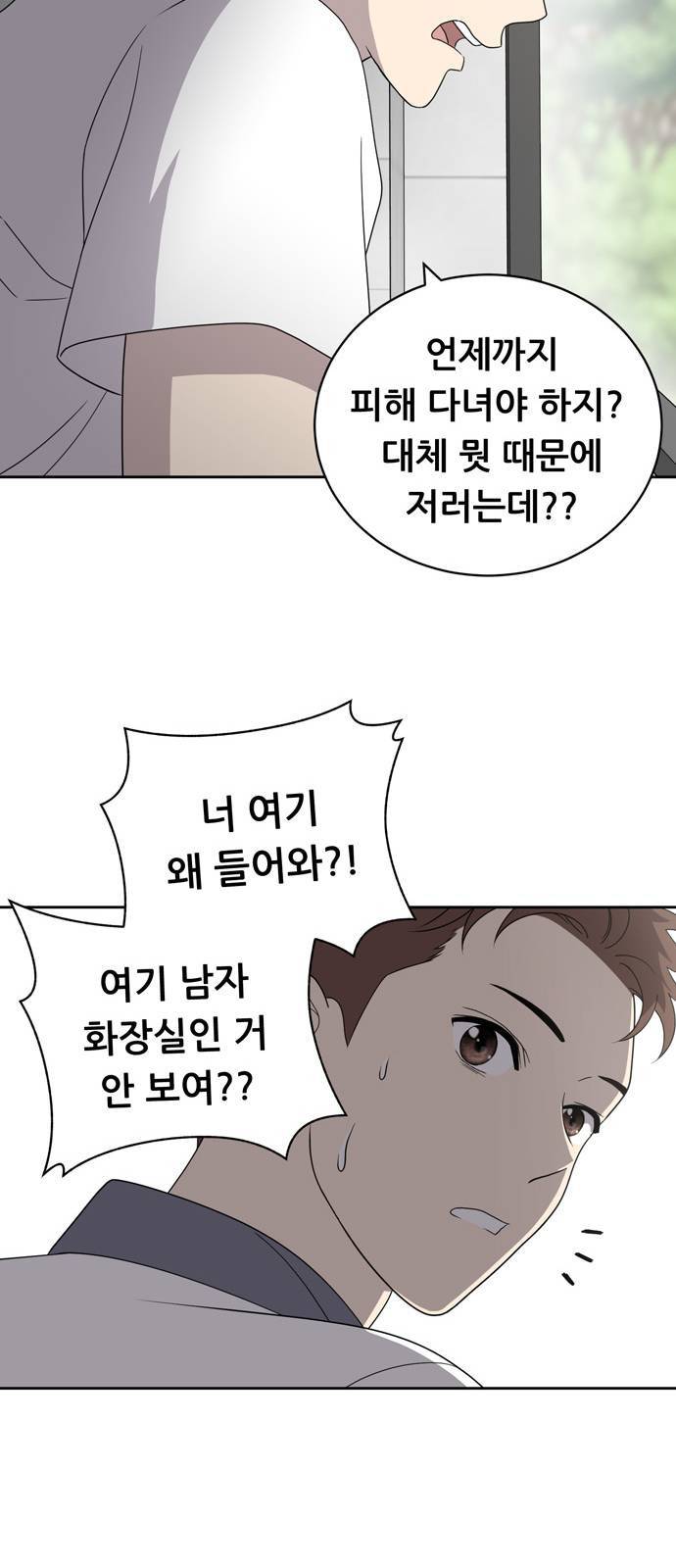 노답소녀 4화 60