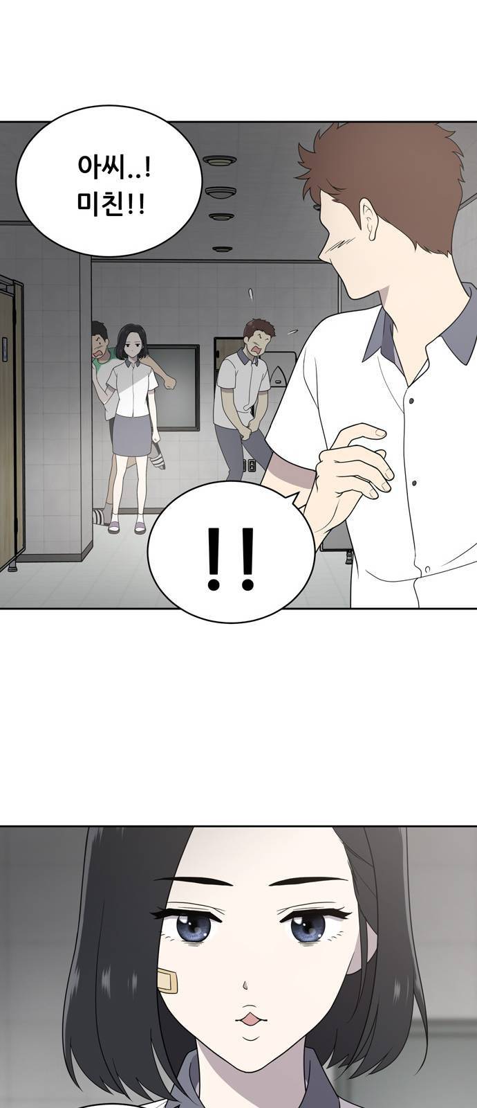 노답소녀 4화 61