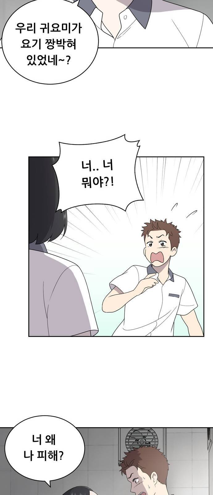 노답소녀 4화 62