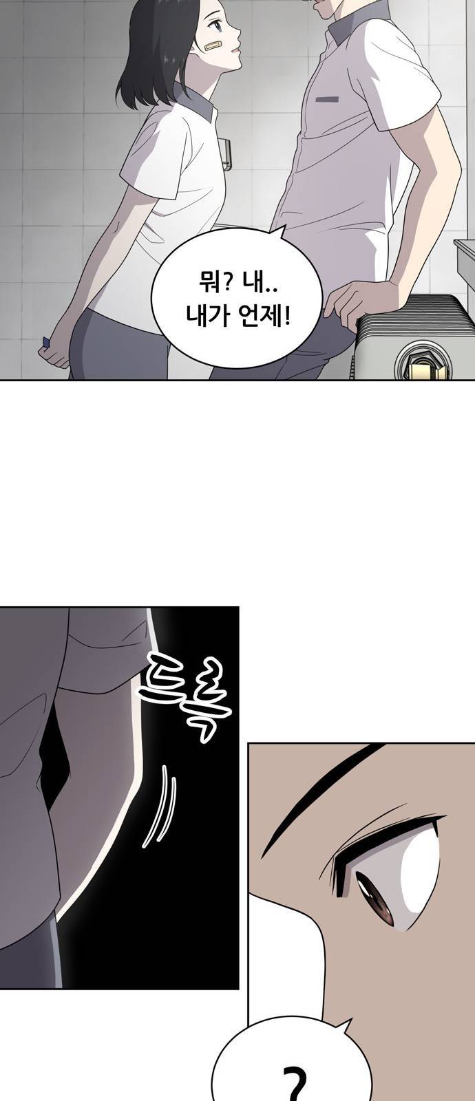 노답소녀 4화 63