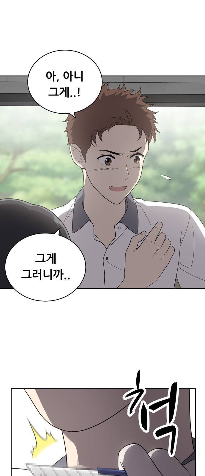 노답소녀 4화 65