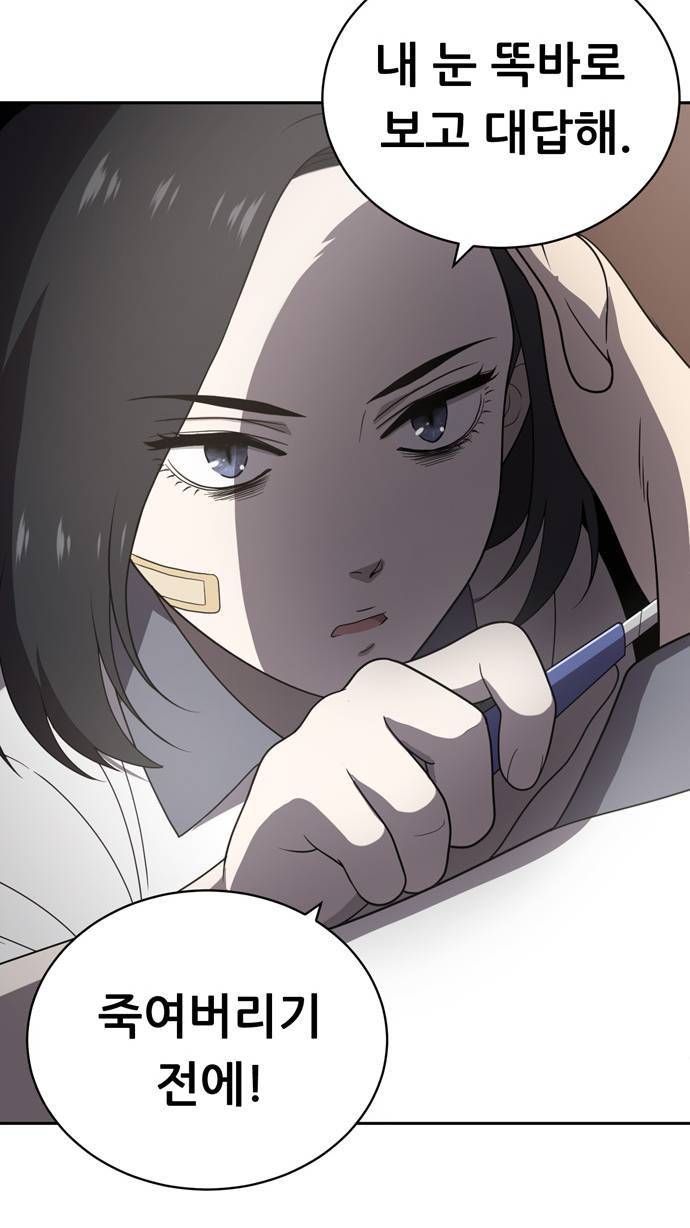 노답소녀 4화 67