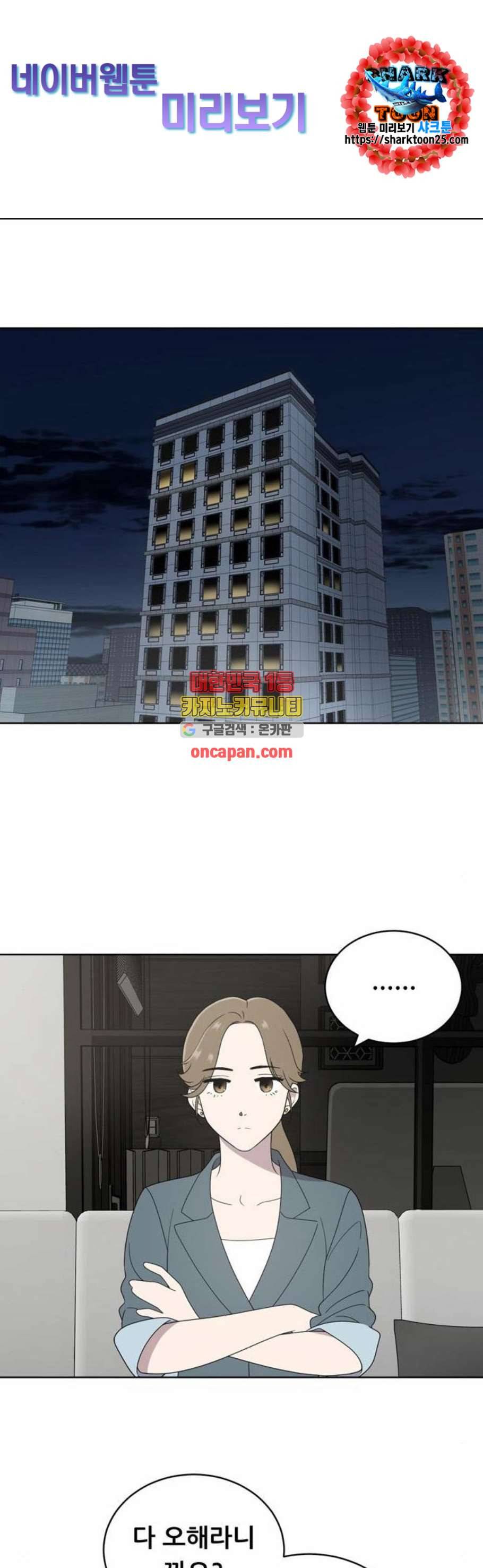 노답소녀 9화 1
