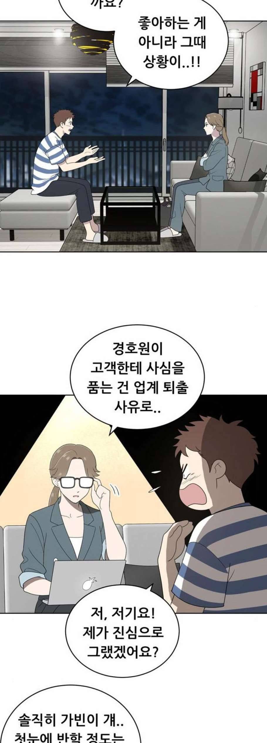 노답소녀 9화 2