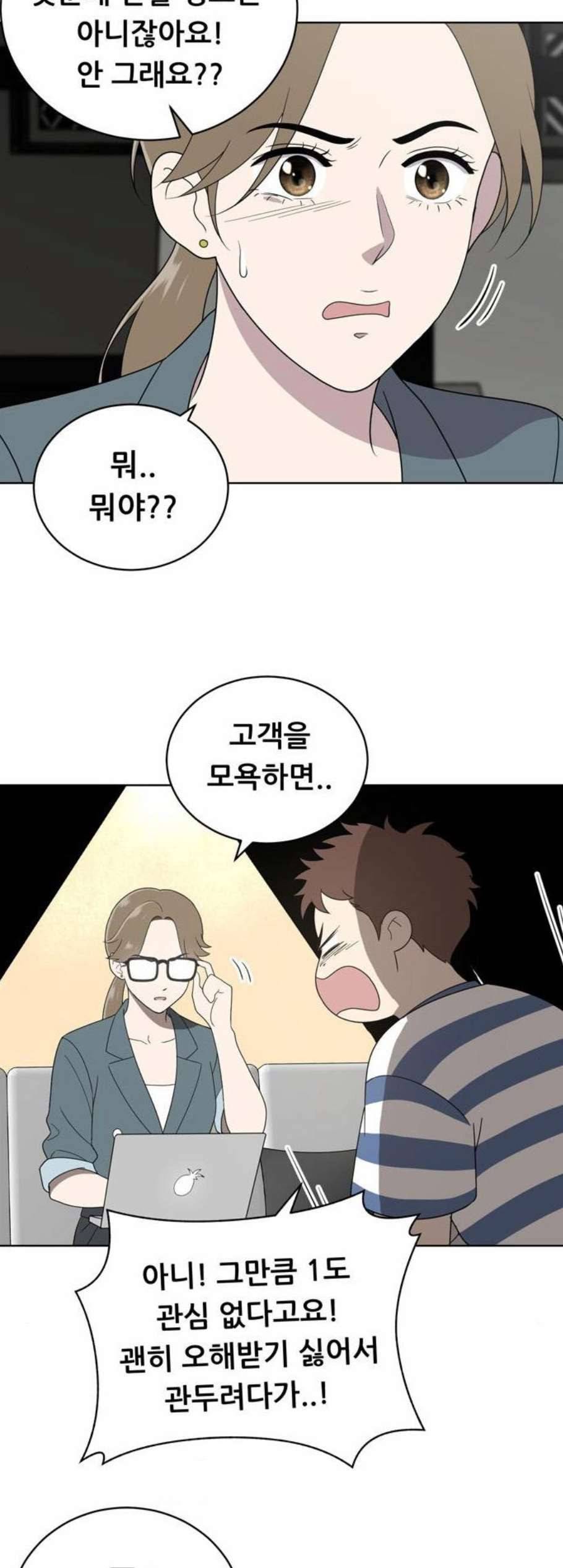 노답소녀 9화 3