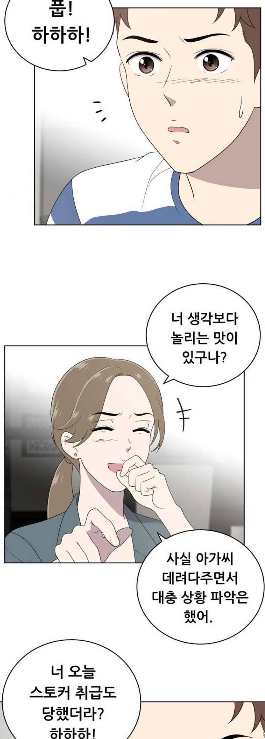 노답소녀 9화 4