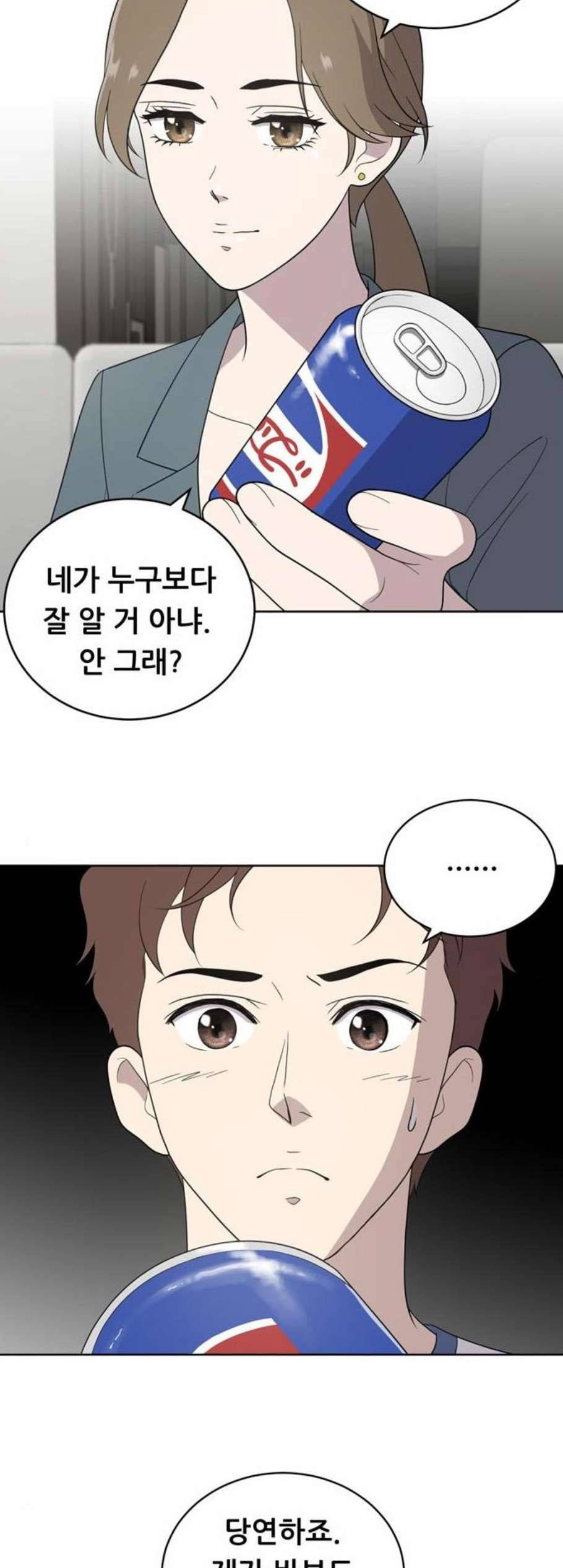 노답소녀 9화 6