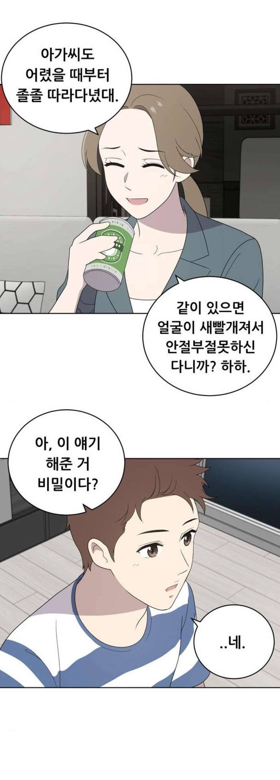 노답소녀 9화 10
